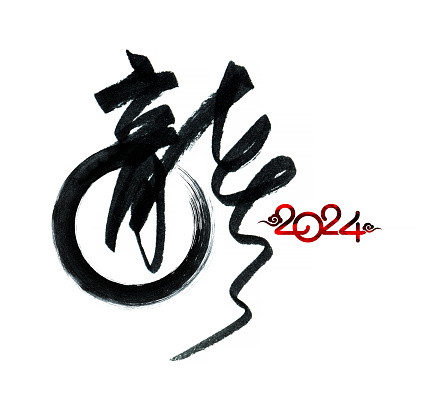 Vector Chinese Script--Year of the Dragon  in 2024 isolated on white.