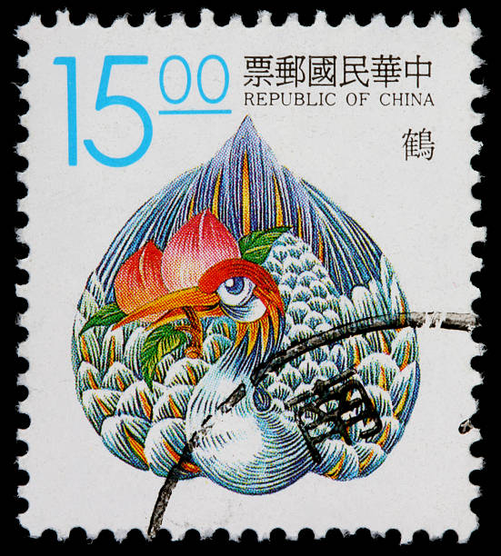 Fifteen-dollar stamp printed in Taiwan