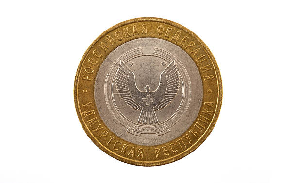 istock Russian coin of ten rubles 177235183