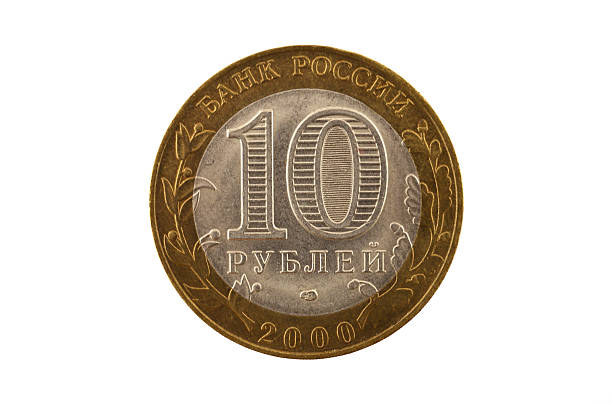 istock Russian coin 2000 release in denominations of ten rubles 177269489