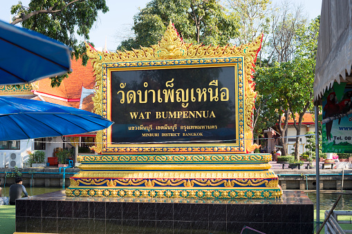 Sign to Wat Bumpennua in Bangkok Minburi seated directly close to Kwam Riam Floating market at watergate canal crossing Bangkok  from east to west