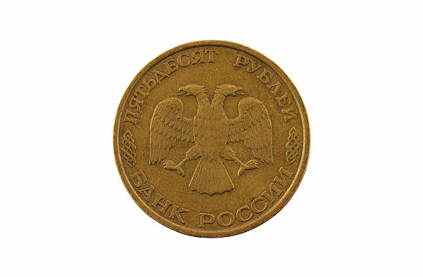 istock Old Russian coin in 1993 177306295