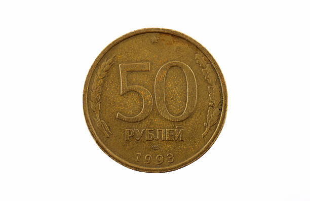 istock Old Russian coin in 1993 177312402