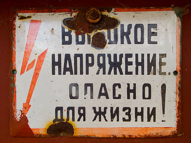 istock The tablet warning of danger to a life 177317245