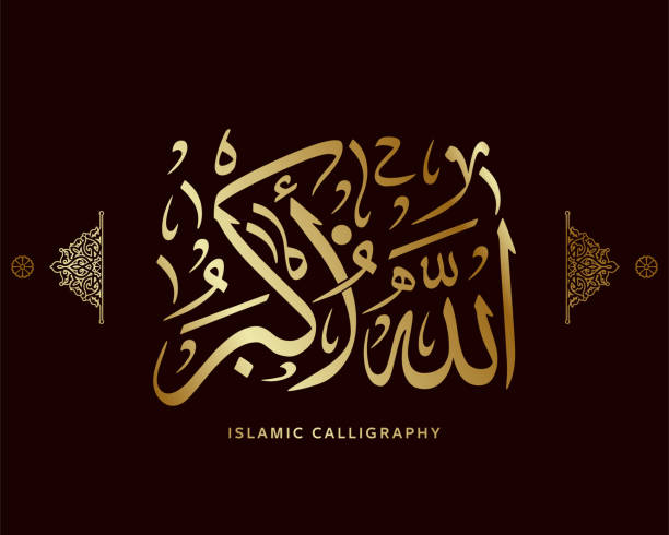 istock islamic calligraphy Allahu akbar translate : allah is the greatest , arabic artwork vector , quran verses 1773176840