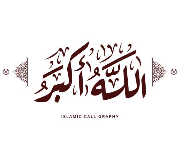 istock islamic calligraphy Allahu akbar translate : allah is the greatest , arabic artwork vector , quran verses 1773178507