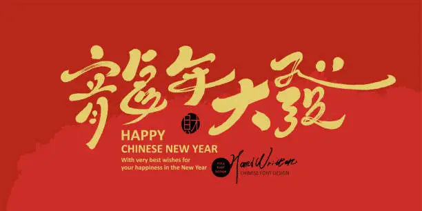 Vector illustration of Festive style New Year banner design, featuring handwritten Chinese text 