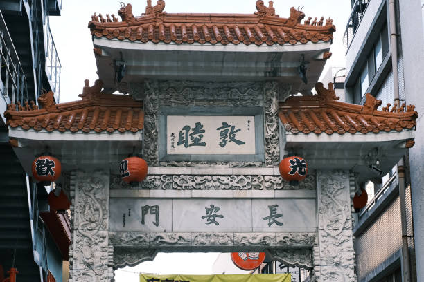 istock This is Nankinmachi in Kobe. 1774548211