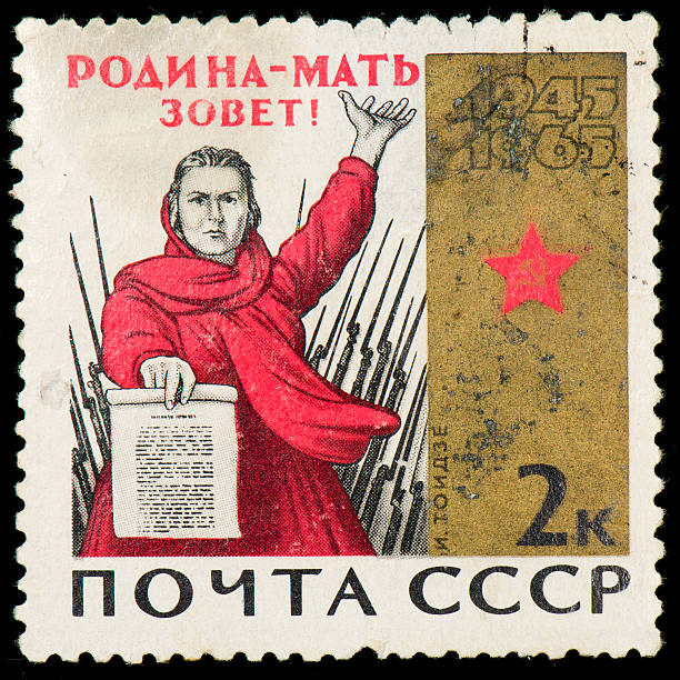 Soviet Postage stamp Motherland calls former soviet union stock pictures, royalty-free photos & images