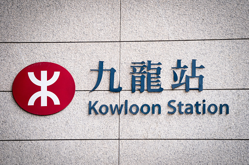 Kowloon Station in Hong Kong, on November 5, 2023.
