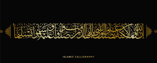 istock islamic calligraphy translate : O Allah bless and peace upon our Prophet Muhammad  , arabic artwork vector , quran verses 1776498311