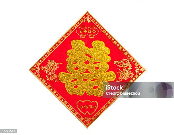 Marriage In China Stock Photo - Download Image Now - Chinese Script, Dragon, Asian Culture