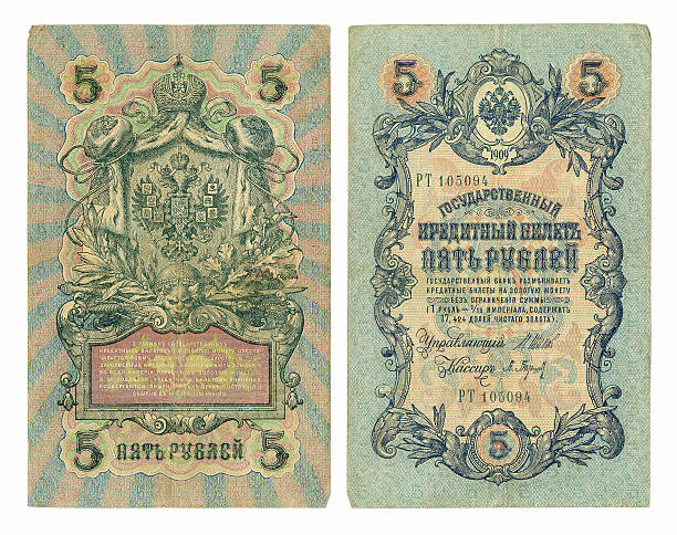 istock Old banknote face value of 5 rubles 177757641