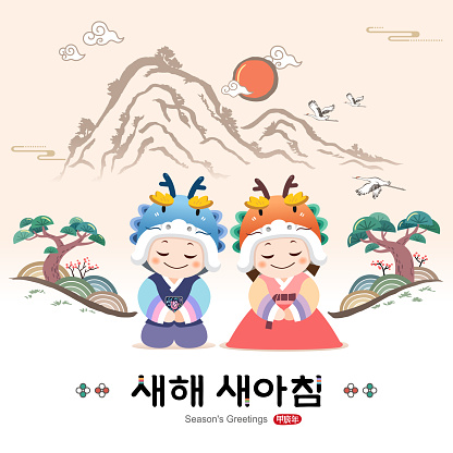 New Year Korea. Children wearing hanbok and dragon-shaped hats are welcoming the New Year in front of a traditional mountain landscape. New Year New Morning, Korean translation.