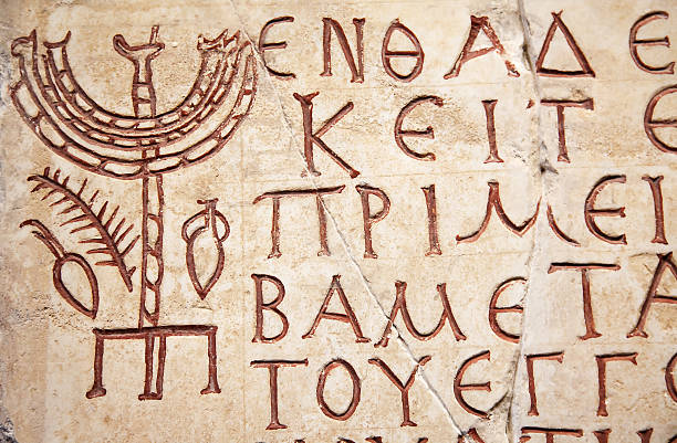 Latin Script Texture 320+ Latin Script Engraved Image Roman Stone Stock Photos, Pictures ...