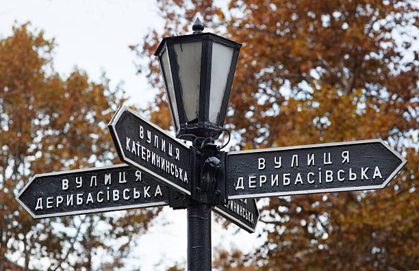 istock Index Deribasovskaya Street. 177864525