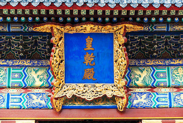 istock Temple of Heaven in Beijing 177868921