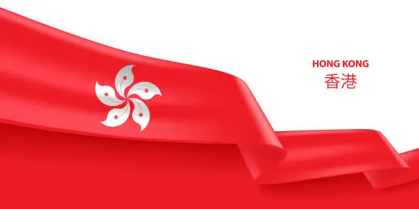 Vector illustration of Hong Kong 3D Ribbon Flag