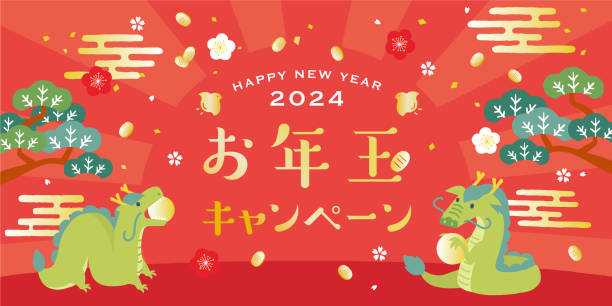 Dragon for New Year's Day illustration background. Dragon for New Year's Day illustration background. 龍 stock illustrations