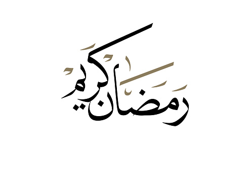 Ramadan Kareem Greeting Card in Arabic Calligraphy. Creative Vector Logo Translated: Wishing you a Generous Month of Ramadan. premium calligraphy.