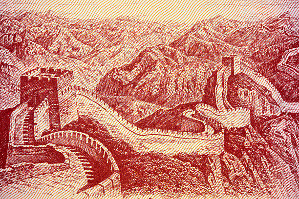 the great wall on chinese currency  (the backside of 1 yuan)