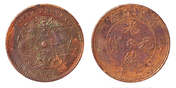 istock Old chinese coin of Qing Dynasty 178154457
