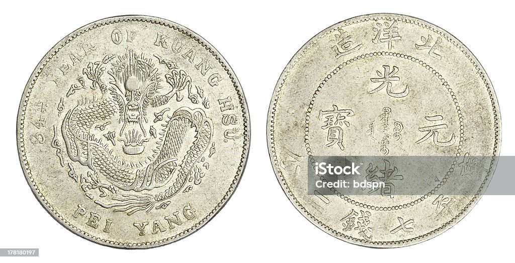 중국 용 동전 - 로열티 프리 0명 스톡 사진