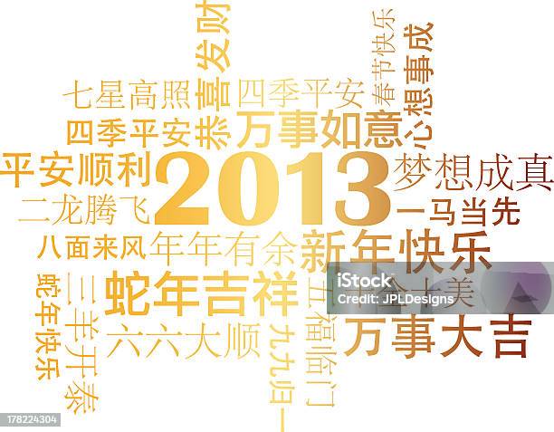 Chinesisches Neujahr 2013 Grüße Text Vektorillustration Stock Vektor Art und mehr Bilder von 2013