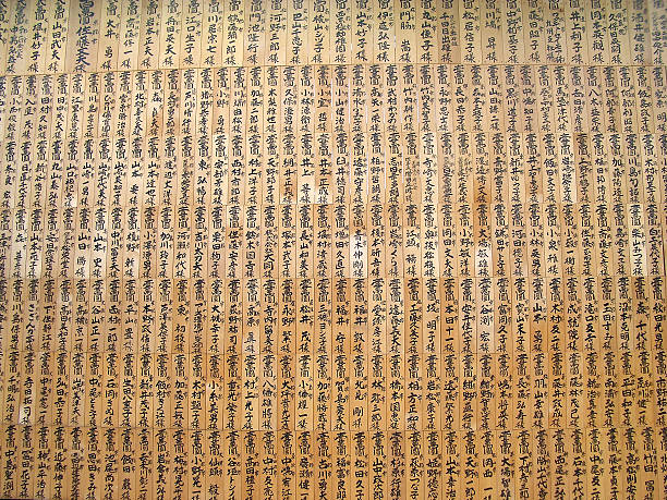 istock Wooden Sticks with ideograms, Traditional Japanese Craftwork 178394059