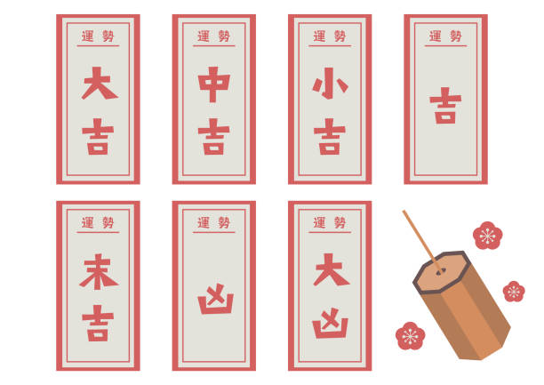 illustrations, cliparts, dessins animés et icônes de illustration vectorielle d’un feuillet japonais de divination. ensemble de papiers avec des fortunes écrites dessus. - hatsumode