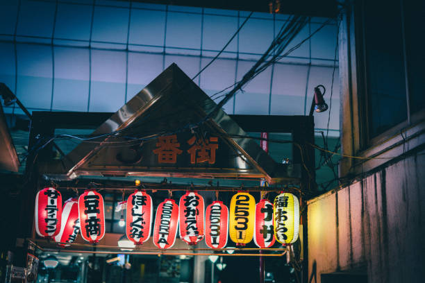 istock A small entertainment district in Tokyo. 1784948339
