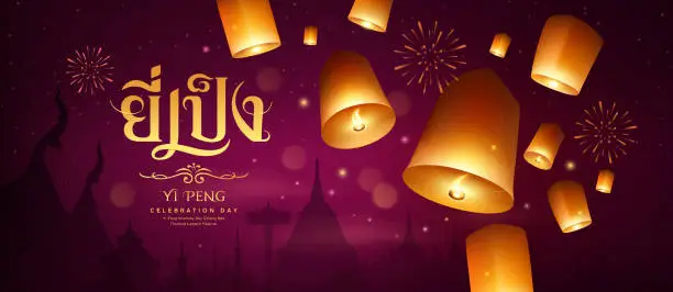 Vector illustration of Floating lantern, Loy Krathong and Yi Peng lantern festival in Chiang Mai thailand, Thai calligraphy of 