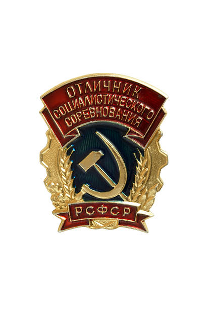 USSR Excellence Socialist Emulation, RSFSR badge