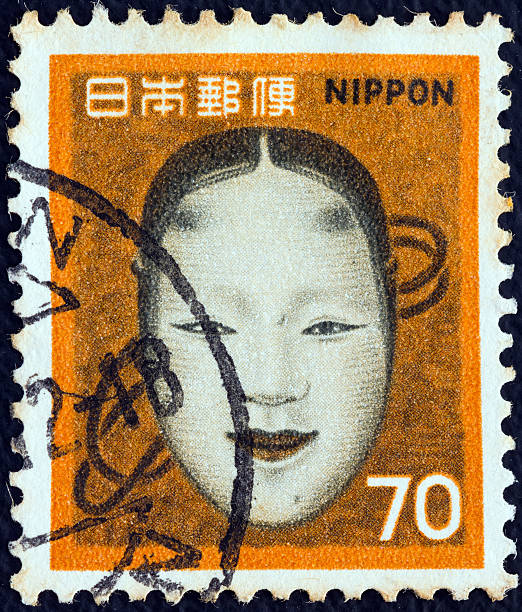 Japanese stamp shows Noh Mask (1971)