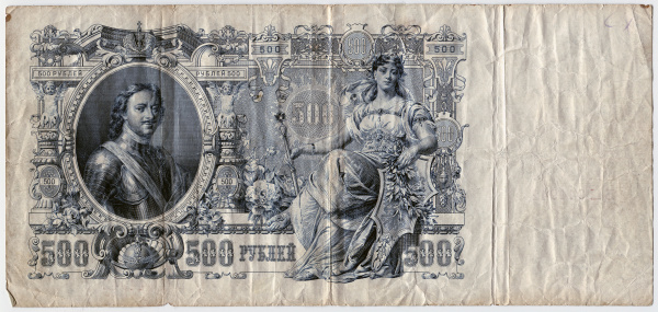 1910 Russian Empire 500 rubles bill with Tzar Peter I portrait. Obverse.