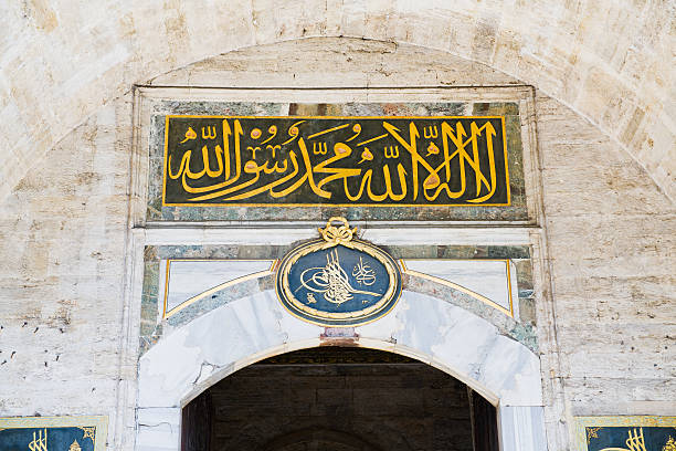 The gate of salutation in Topkapi Palace, Istanbul, Turkey