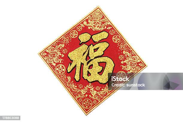 Decoración De Año Nuevo Chino Foto de stock y más banco de imágenes de Año nuevo chino - Año nuevo chino, Caligrafía, Celebración - Ocasión especial