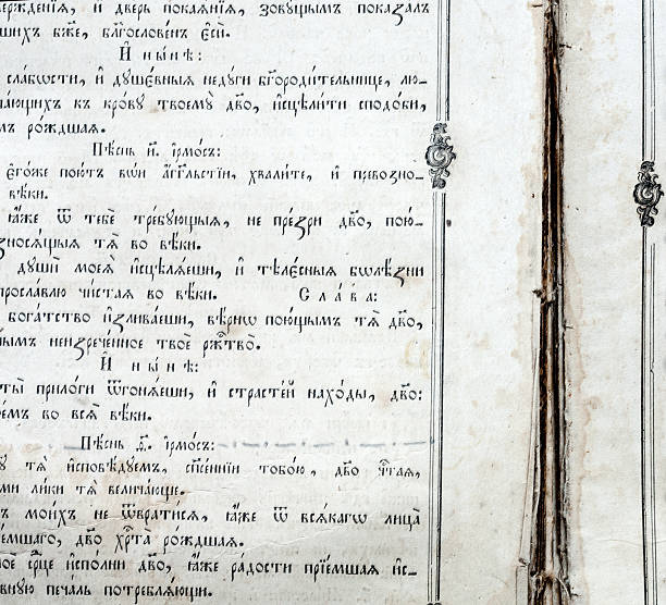 istock Macro close-up of scripture in a very old Bible. 178875060