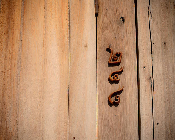 istock Thai Numbers on a wood floor 178992669
