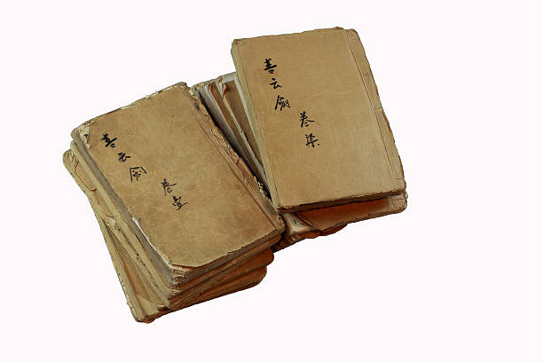 2,253 Old Chinese Book Stock Photos - Free & Royalty-Free Stock Photos from  Dreamstime