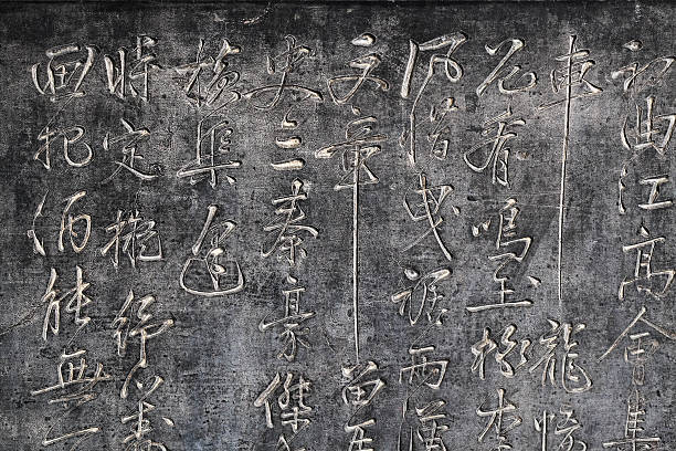istock chinese calligraphy stone inscription 179041679