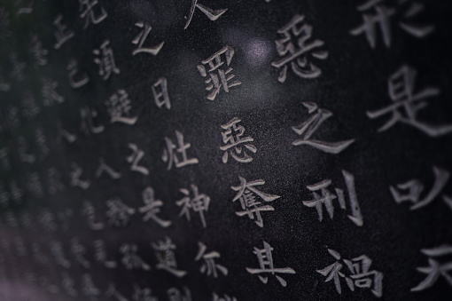 Baoding, China – February 15, 2023: A sign on the wall in Daci Pavilion in the city of Baoding, Hebei Province, China