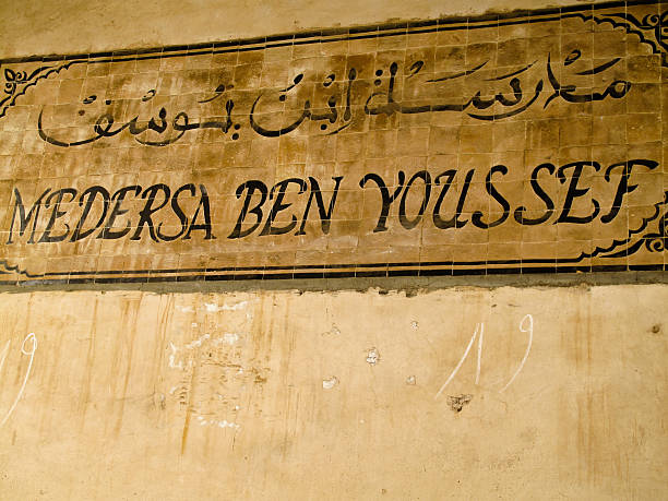 istock Ben Youssef Madrasa, Koranic School 179219679