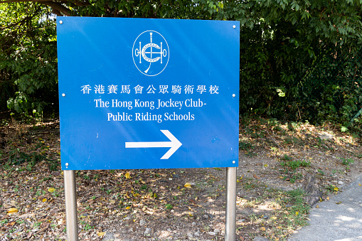 Hong Kong - November 12, 2023 : The Hong Kong Jockey Club - Tuen Mun Public Riding School at Tuen Mun, New Territories, Hong Kong.