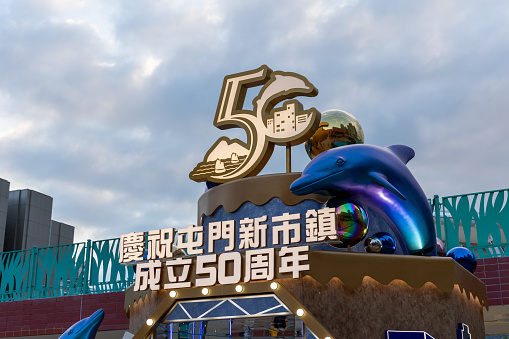 Hong Kong, China - July 24, 2019 : Colorful sculpture at the main entrance of Ocean Park Hong Kong. Ocean Park is an animal theme park and is one of the famous theme parks in Hong Kong.