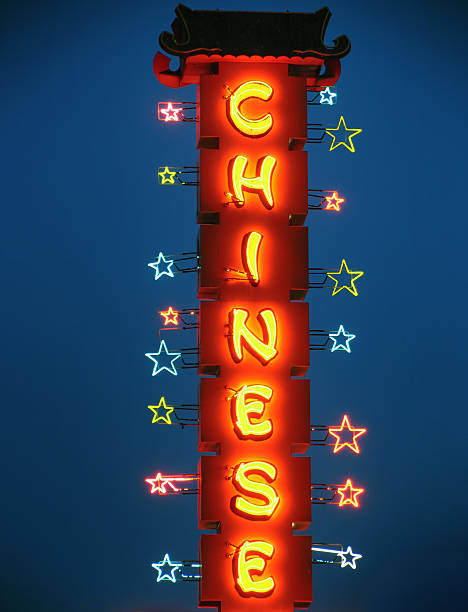 istock Neon Star Chinese Food Sign 179289448