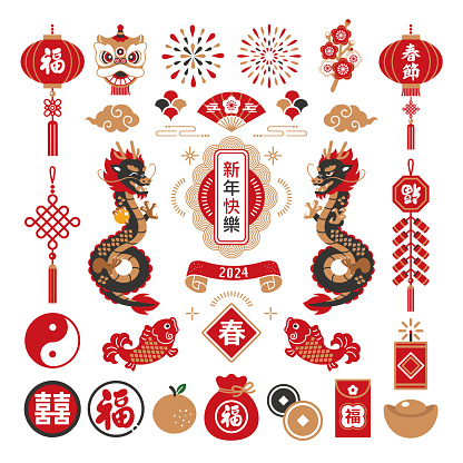 2024 dragon and Chinese New Year illustration set.Translation: Chinese New Year,Happy New Year,double happiness,fortune,spring