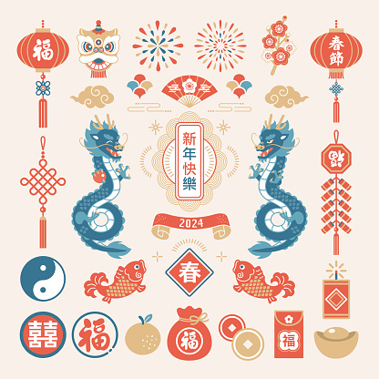 2024 dragon and Chinese New Year illustration set.Translation: Chinese New Year,Happy New Year,double happiness,fortune,spring