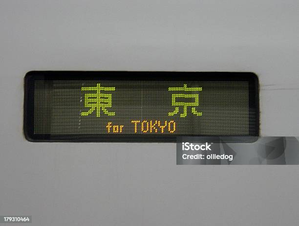 고속 열차 도쿄 신칸센에 대한 스톡 사진 및 기타 이미지 - 신칸센, 도쿄, 일본
