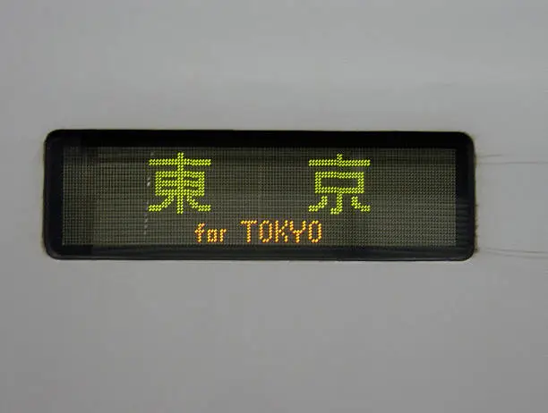 "This is the display on the side of a Shinkansen (Bullet Train) bound for Tokyo, Japan."